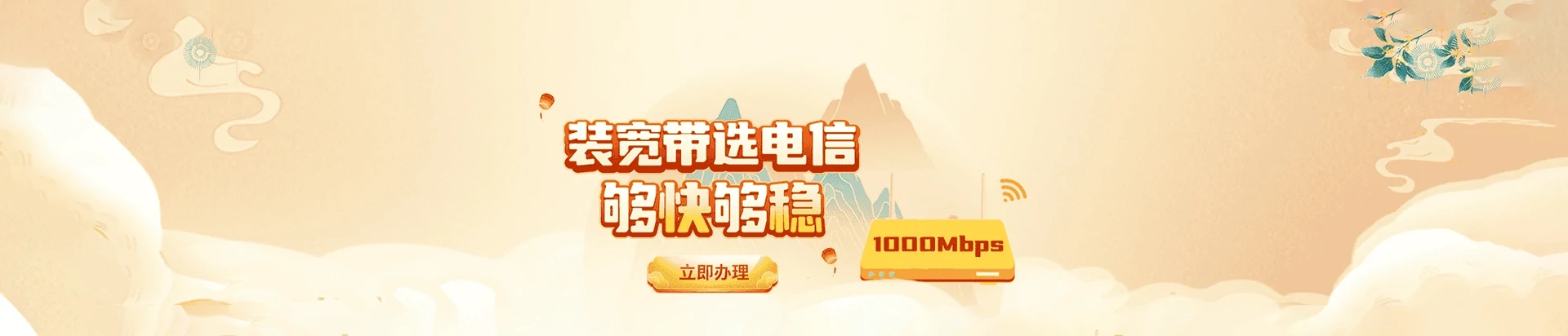 台江电信宽带