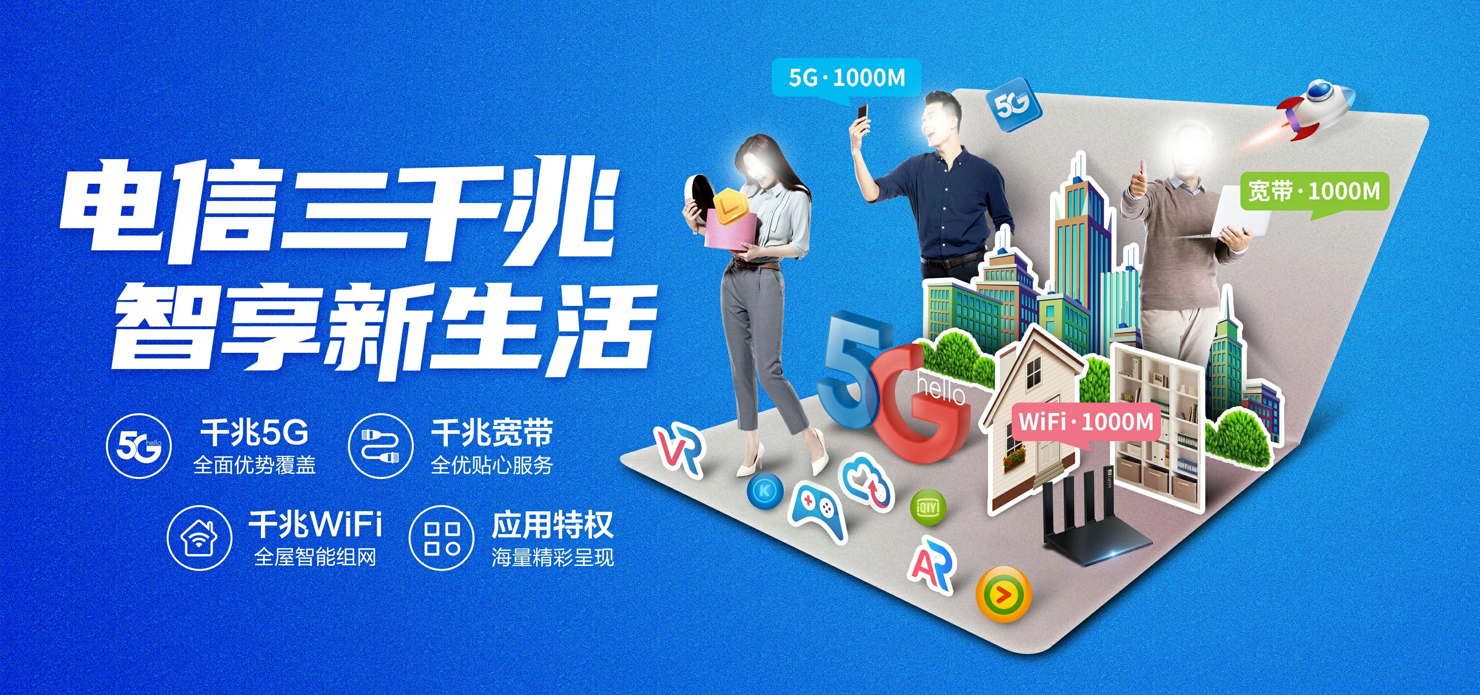 中国电信 台江电信宽带 宽带套餐