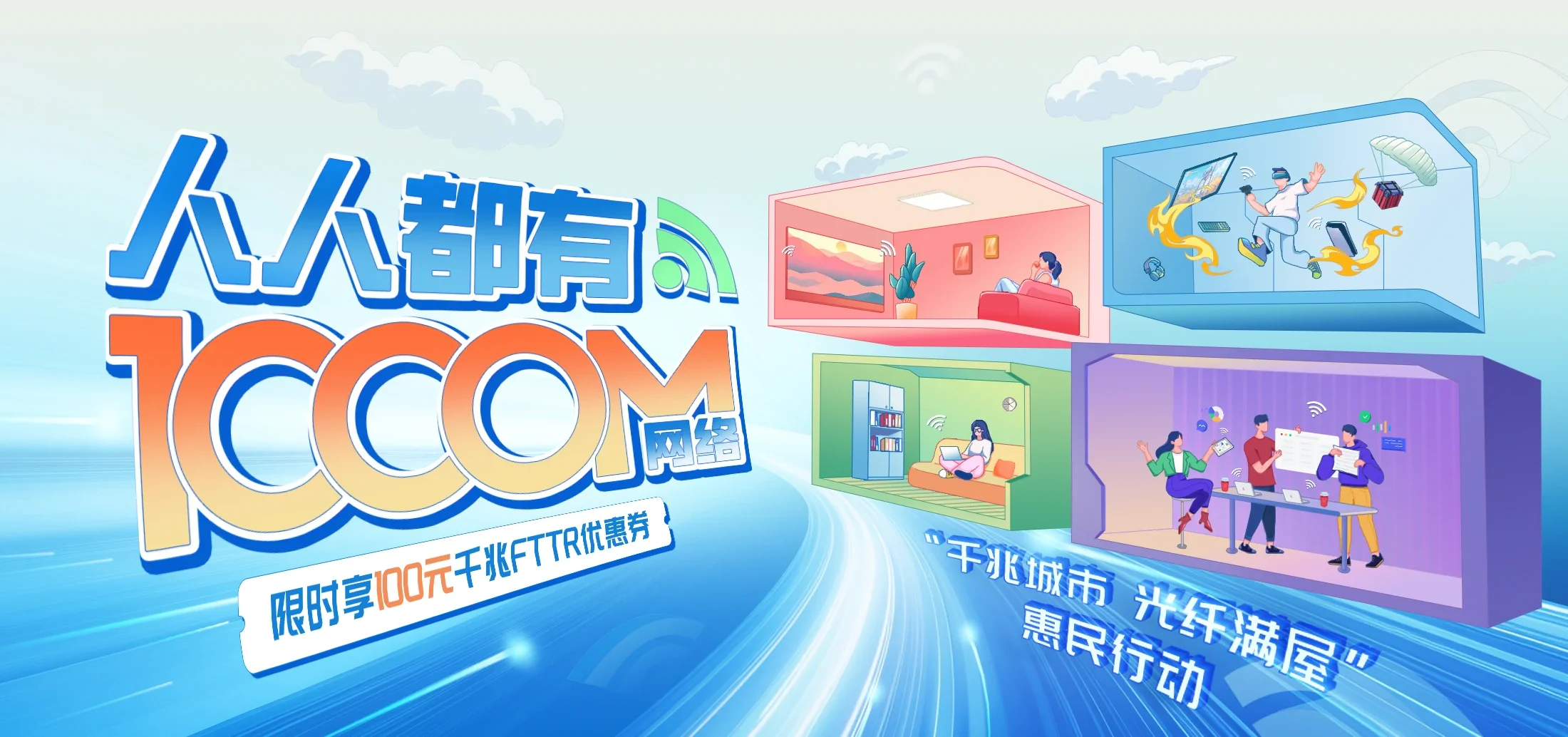中国电信 台江电信宽带 宽带套餐